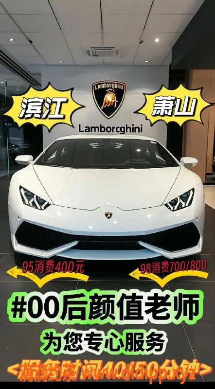 杭州spa会所资源信息,杭州滨江高颜值95🉑98靓女，400元起服务