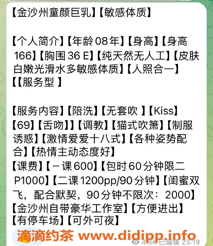 广州楼凤资源信息,天河嫩妹奈奈，6P服务，大胸诱惑！