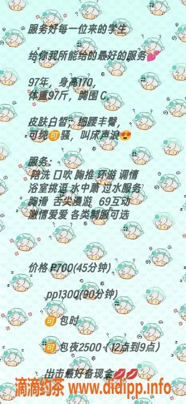 广州楼凤资源信息,天河御姐苏时宜，7P夜课尽享鸳鸯浴