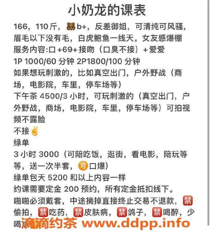 杭州楼凤资源信息,临平小奶龙，身材火辣，工兵福利等你来拿！