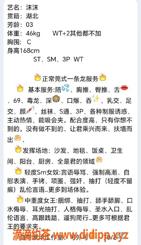 上海楼凤资源信息,静安沫沫，168身高，C罩杯，1100起！