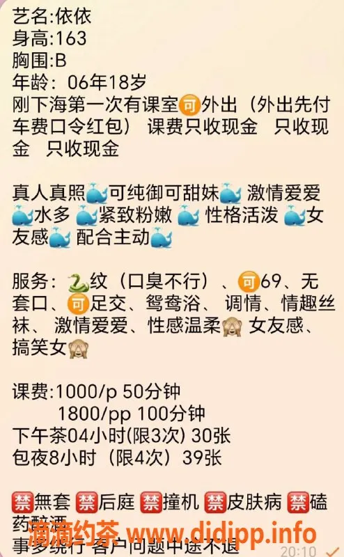 杭州楼凤资源信息,上城嫩妹依依，舌吻与69互舔，超值1000p服务
