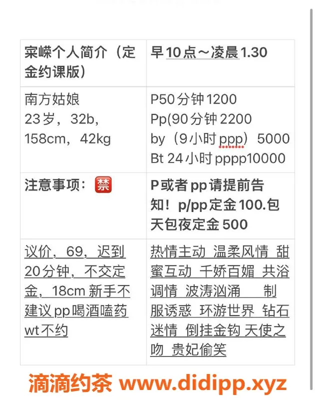 深圳楼凤资源信息,南山寀嵘，优质服务等你体验