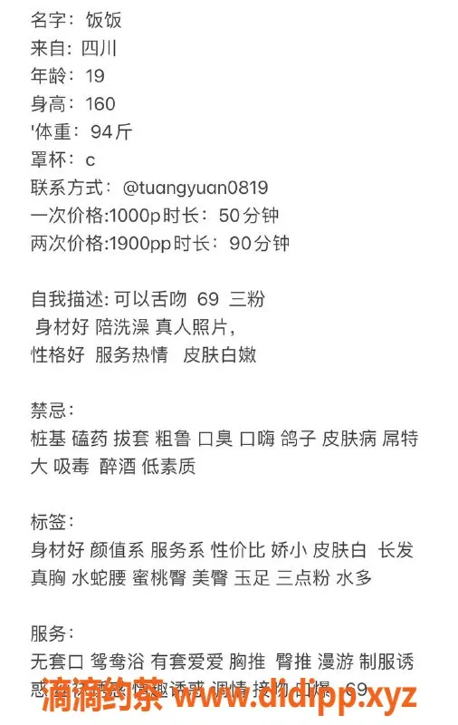杭州楼凤资源信息,上城区饭饭，私聊1000元/次，优质服务等你来体验！