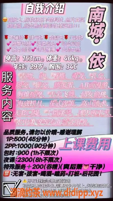 东莞楼凤资源信息,南城艺依，热情服务等你来体验！