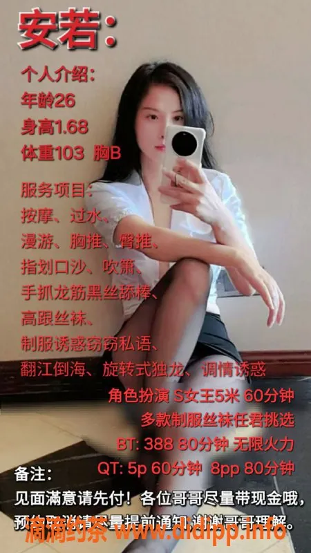 成都楼凤资源信息,桐梓林安若，500起享受多种服务