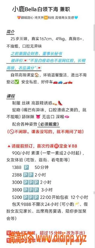 深圳楼凤资源信息,南山Bella – 绝妙服务，等你来体验！