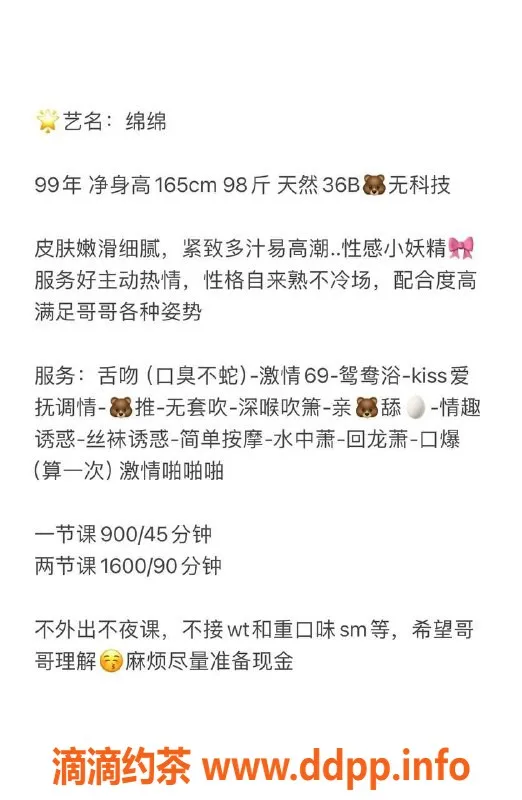 深圳楼凤-南山绵绵，年轻美丽的伴游体验