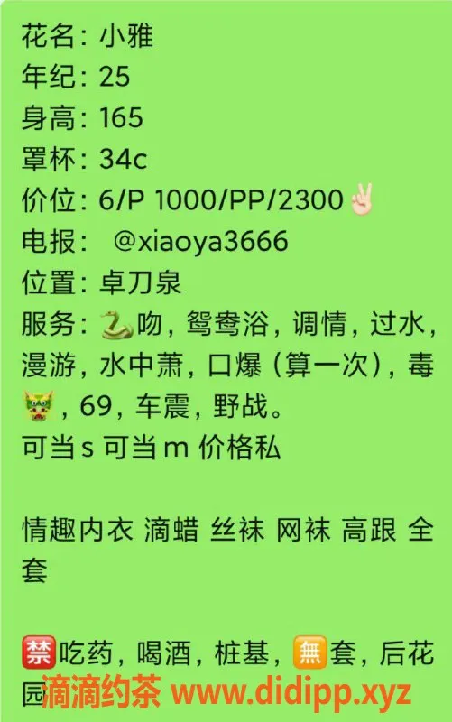 武汉楼凤-洪山区小雅，服务600p起|真实客户反馈