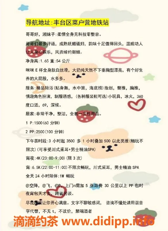 北京楼凤-丰台御姐小鱼子酱，1500元超值服务！