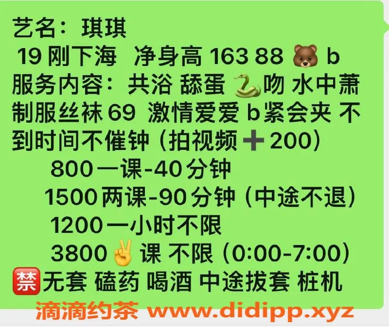 广州楼凤-广州番禺琪琪，800元起蛇吻服务