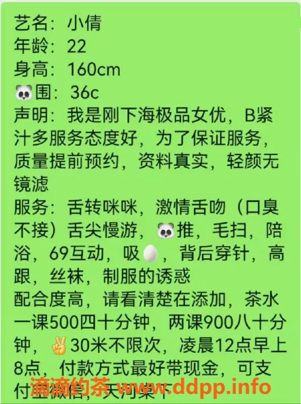 广州楼凤资源信息,天河小倩，御姐风范，夜课舌吻体验