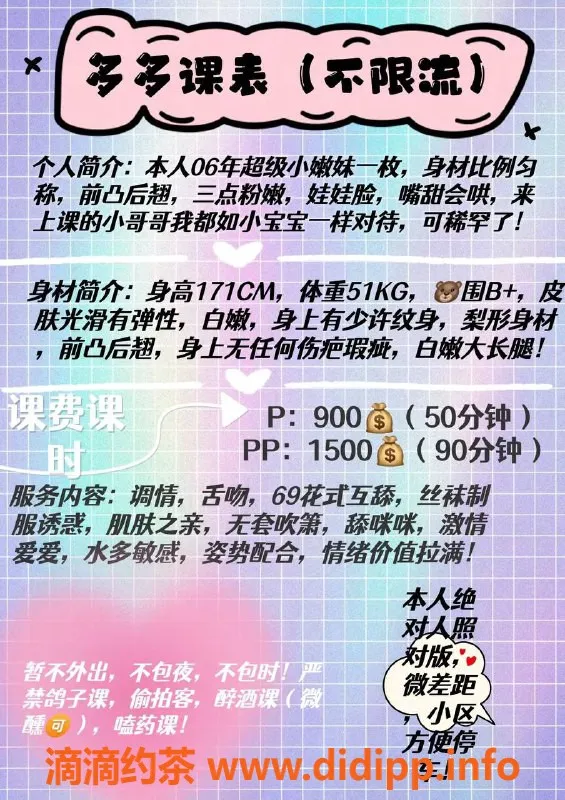 广州楼凤资源信息,天河嫩妹多多，9P鸳鸯浴值得体验