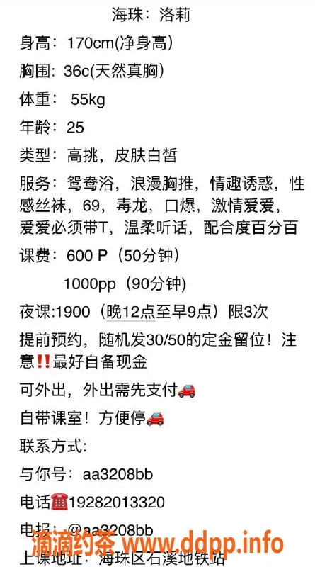 广州楼凤-海珠御姐洛莉，魅力大胸鸳鸯浴体验