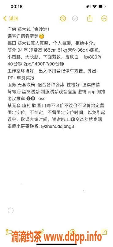 广州楼凤-佛山金沙洲郑大钱，800起独特服务体验