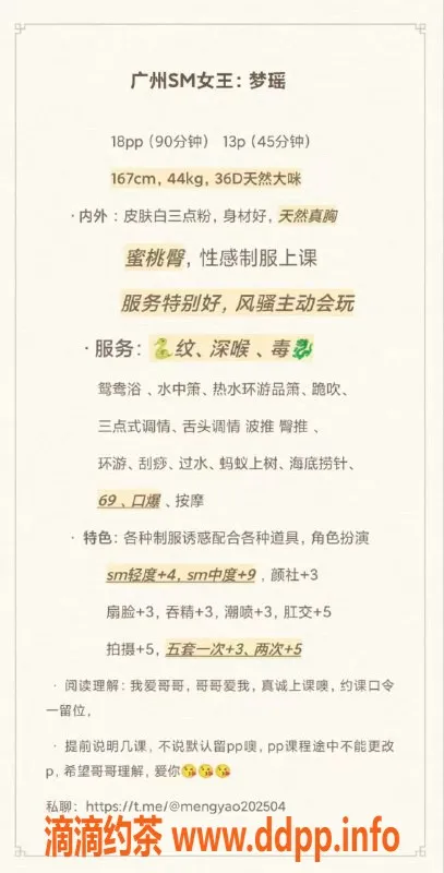 广州楼凤资源信息,天河梦瑶御姐，体验13P大胸诱惑