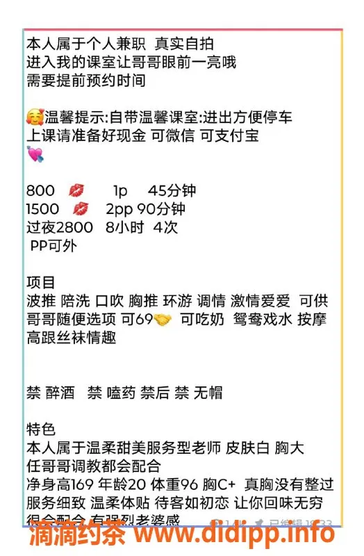 广州楼凤资源信息,天河御姐陶子怡，8P超值服务等你来享！