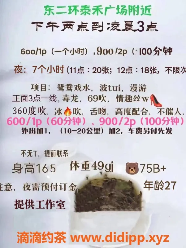 福州楼凤-晋安区小澜，身材火辣，服务一流