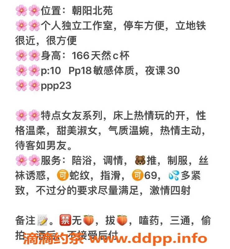 北京楼凤-朝阳北苑萱萱，23岁168cm女友系列，1000/P