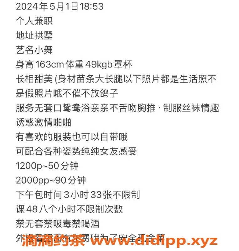 杭州楼凤-拱墅区小舞，绝佳服务体验等你来！