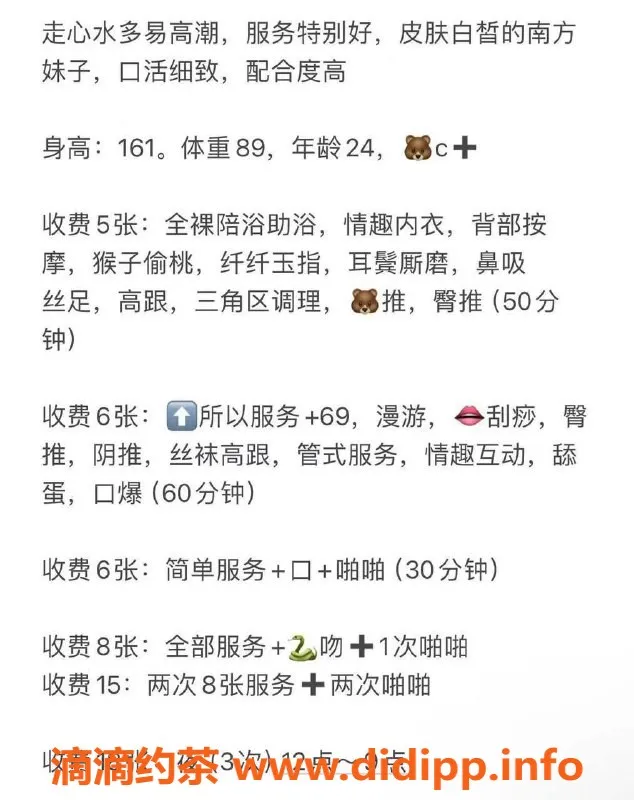 北京楼凤-朝阳兮兮，24岁性感陪伴，500起，161高C+