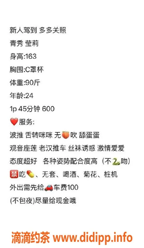 南宁楼凤资源信息,青秀区莹莉，完美伴侣等你来约！