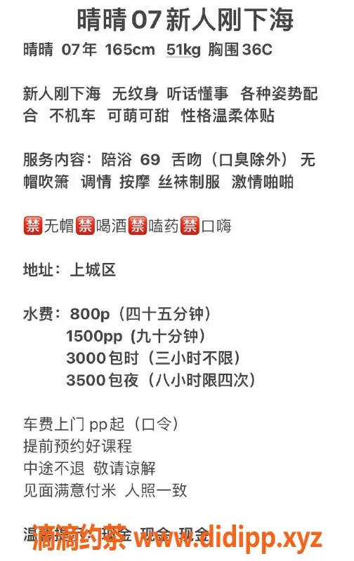 杭州楼凤资源信息,上城晴晴，嫩妹巨乳，性价比超高