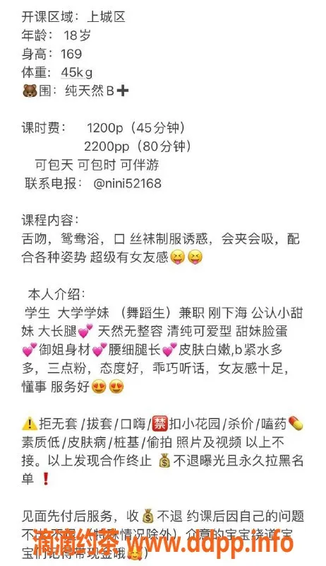 杭州楼凤资源信息,五堡嫩妹妮妮，白嫩大长腿，服务偏贵