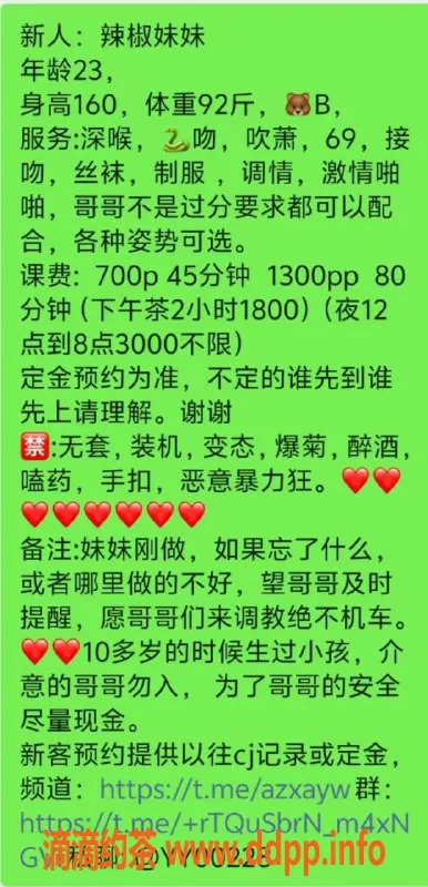 杭州楼凤-余杭良渚辣椒妹妹，700元私密服务等你来体验