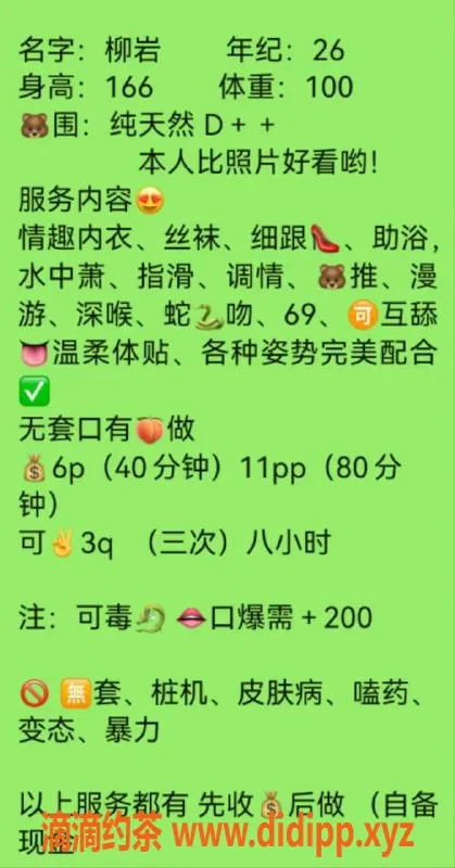 合肥楼凤-包河柳岩，水费600，完美体验等你来！