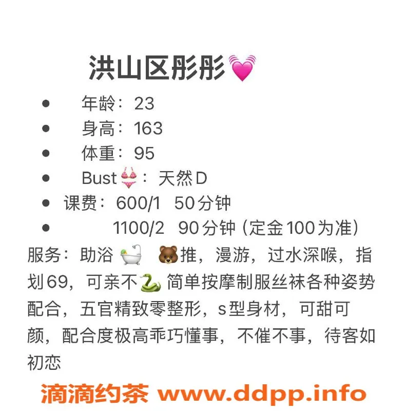 武汉楼凤-彤彤，6p 11pp超值服务，快来体验！