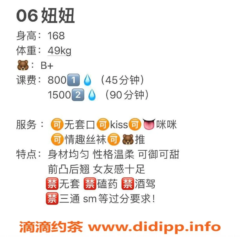 武汉楼凤资源信息,洪山妞妞，1p800，服务超赞！