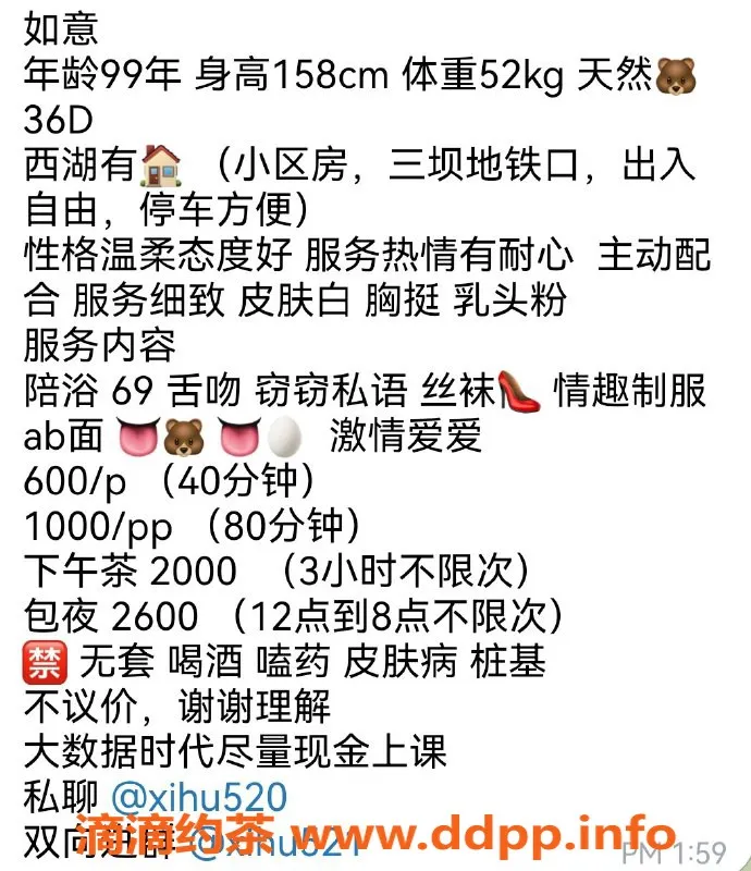 杭州楼凤-西湖区如意，视频认证优质服务