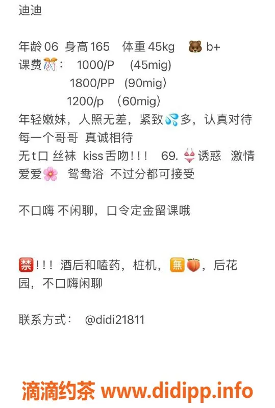 杭州楼凤-滨江嫩妹迪迪，颜值超高包夜服务