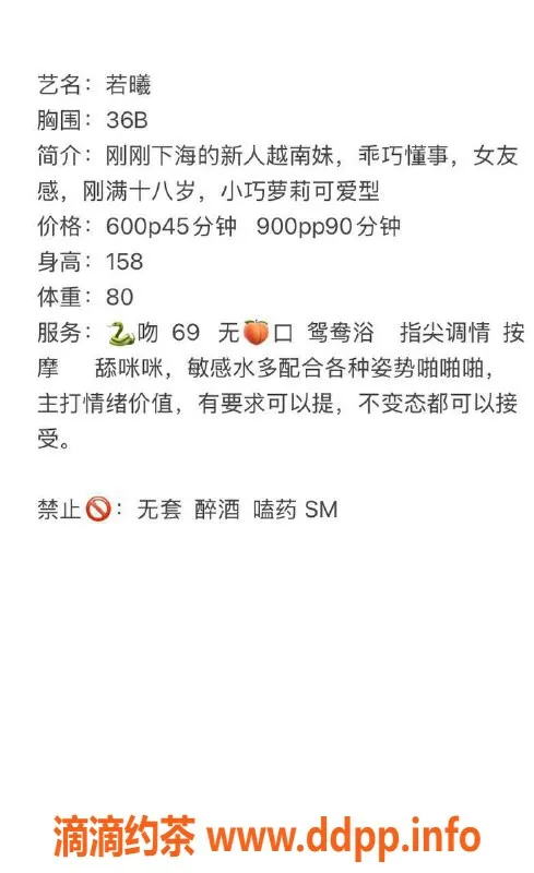 长沙楼凤资源信息,雨花区若曦，600元畅快体验，嫩妹服务等你来