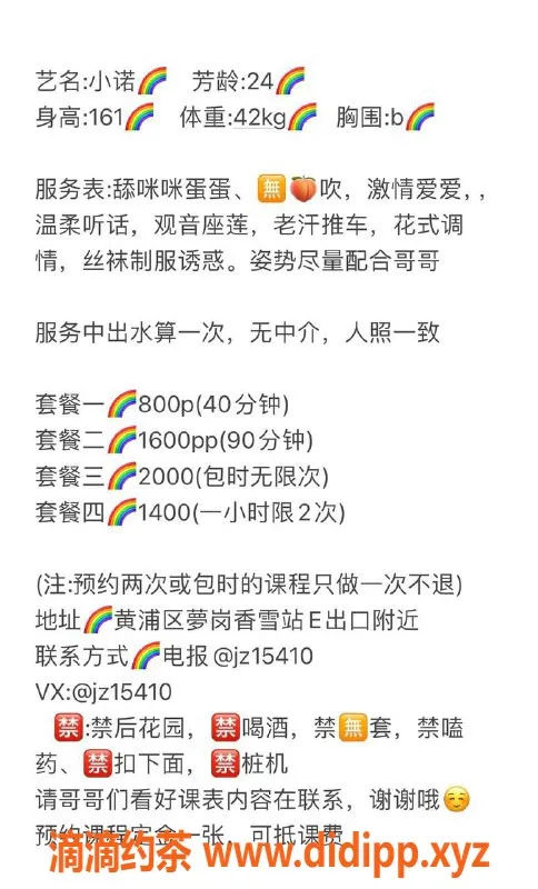 广州楼凤-黄埔小诺，800元私教，温柔服务