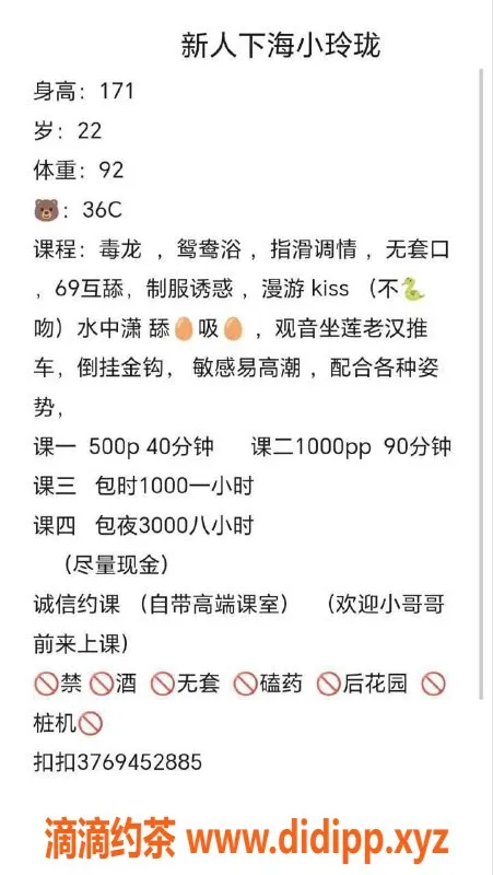 东莞楼凤-虎门小玲珑，500元体验，3000夜服务！