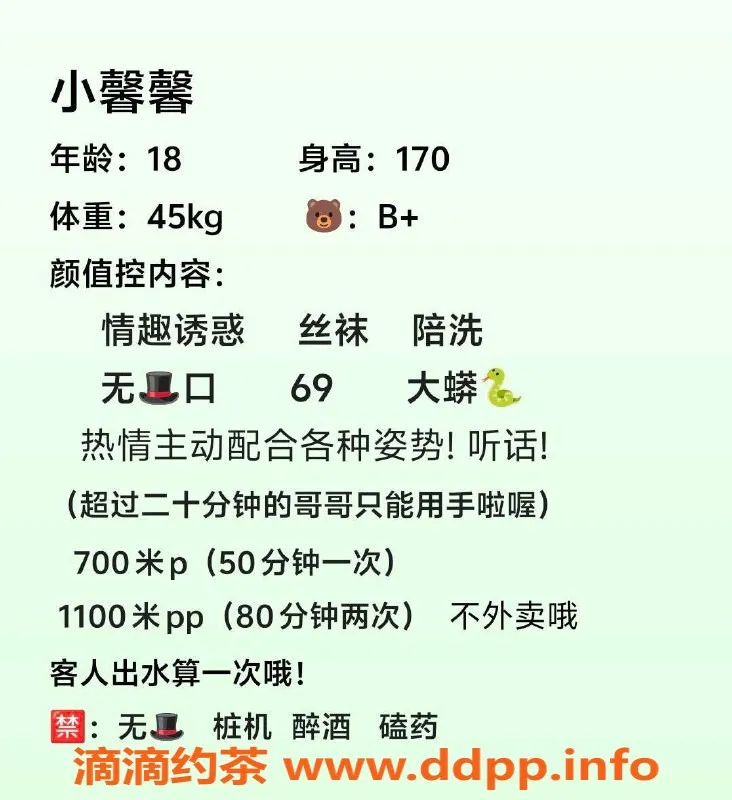 成都楼凤-成华区小馨馨，萌妹服务7p 11p