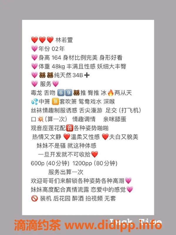 厦门楼凤-思明区林若萱，身高164，价格600P起