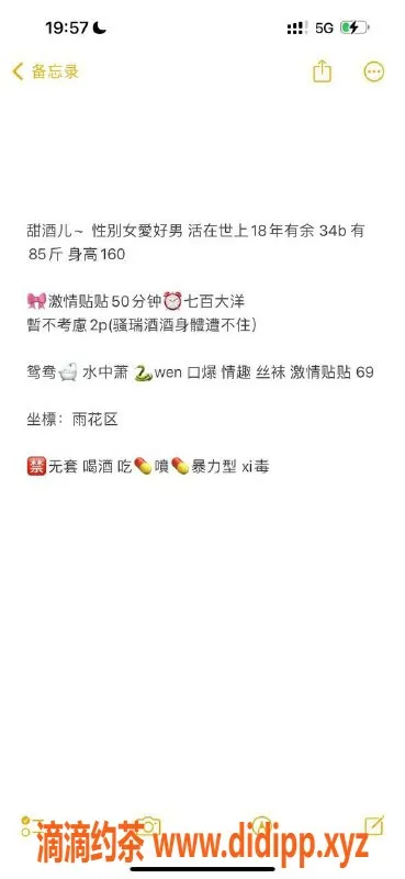 长沙楼凤-雨花区甜酒，700p值得体验的SM服务