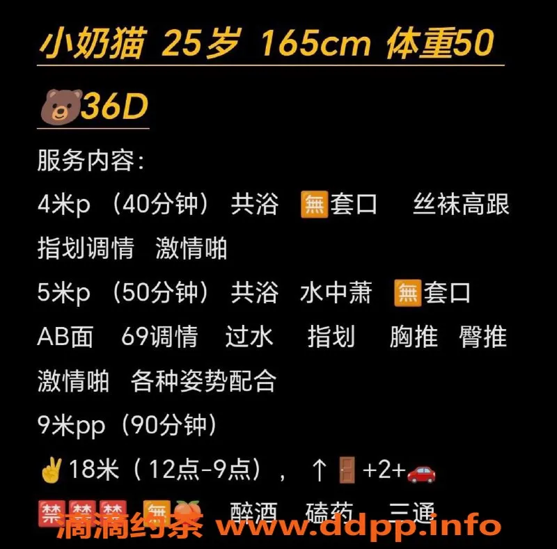 成都楼凤-武侯区小奶猫，优质服务，颜值7.5，价格超值！