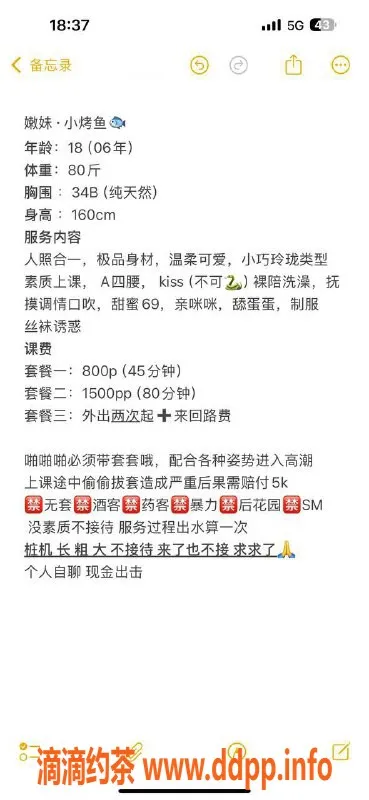 杭州楼凤-上城区 小烤鱼 价格:p800 友分100 福利活动