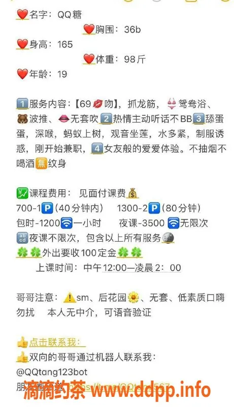 东莞楼凤资源信息,大朗QQ糖，性价比高，服务优质