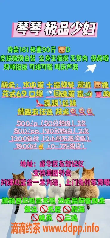 成都楼凤-成华区琴琴，28岁少妇，D杯服务超棒