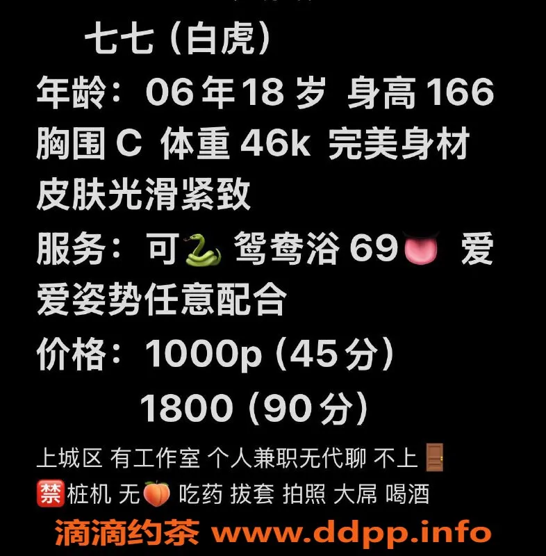 杭州楼凤-上城区七七，P1000 PP1800，服务好评如潮