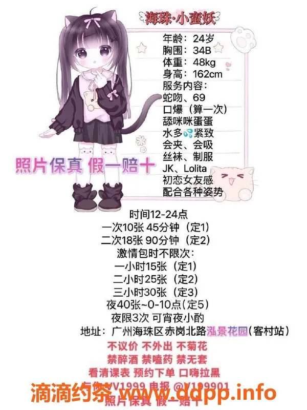 广州楼凤-海珠小蛮妖，1000元带你享受极致体验