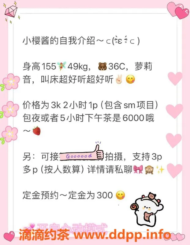 广州楼凤-番禺区小樱酱双向预约，精彩服务等你来体验！