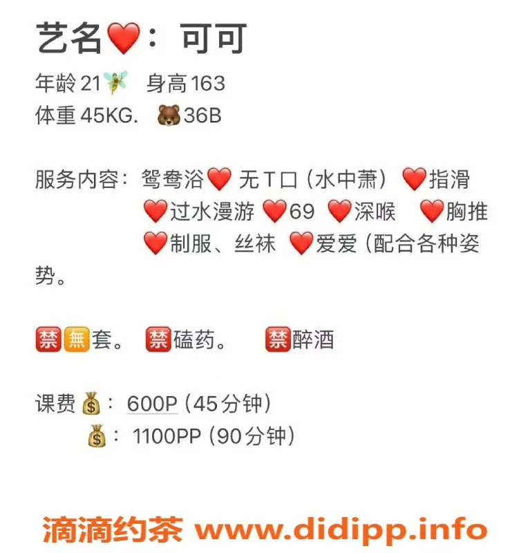 东莞楼凤-虎门可可，P/600，PP/1100，双向机器人服务