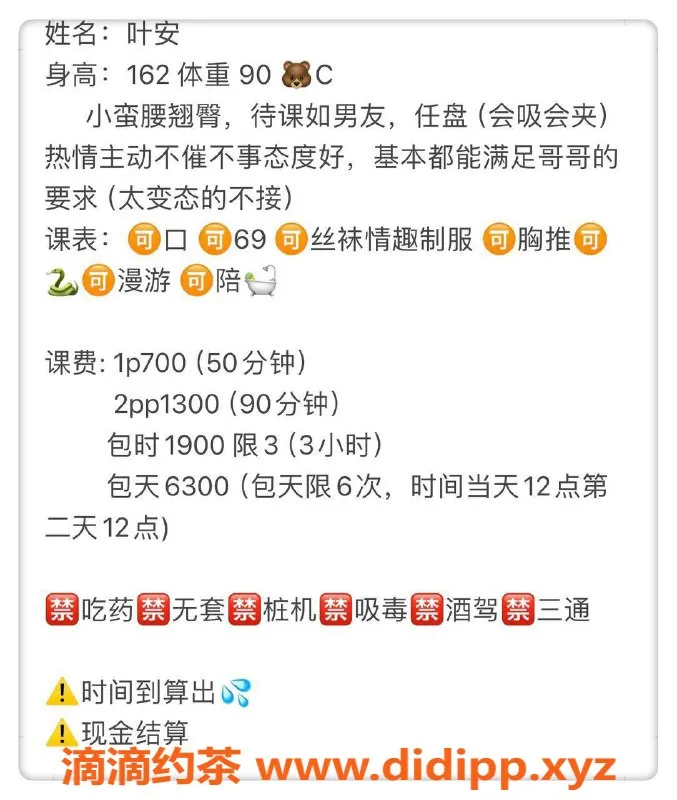 福州楼凤-台江区叶安，已验电报老师，优质服务欢迎体验