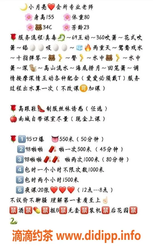 东莞楼凤-南城小月亮，超值体验，只需500起！